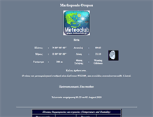 Tablet Screenshot of markopoulo-oropos.meteoclub.gr