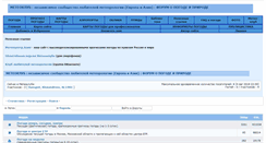 Desktop Screenshot of meteoclub.ru